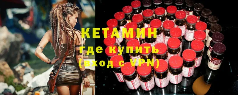 Кетамин ketamine  KRAKEN зеркало  Ивангород  где можно купить  