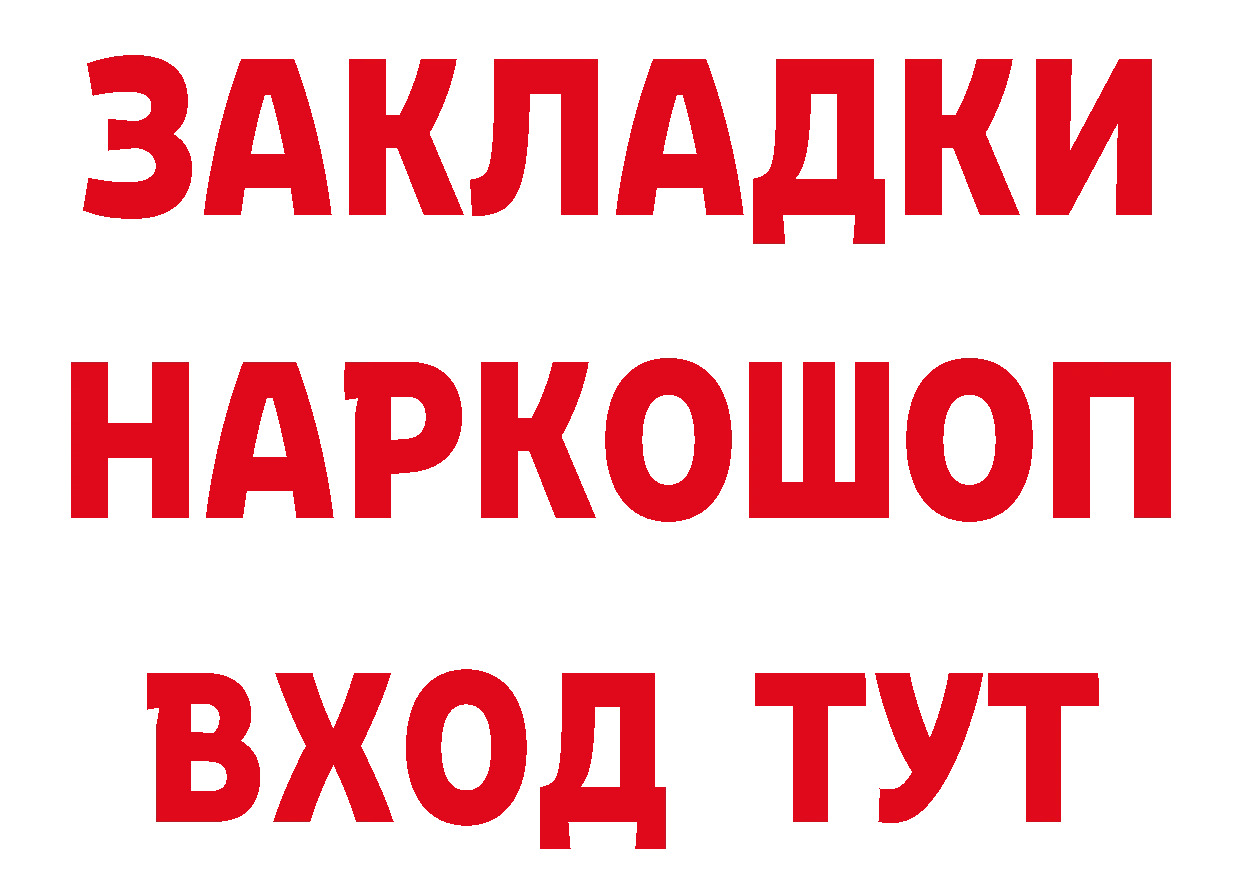 Героин VHQ зеркало площадка hydra Ивангород